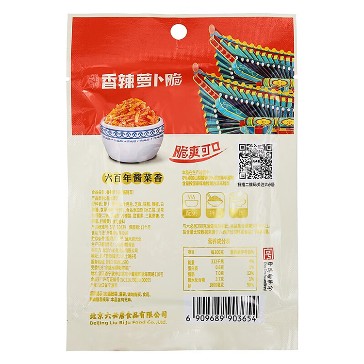 spicy-radish-crunch-70g-3