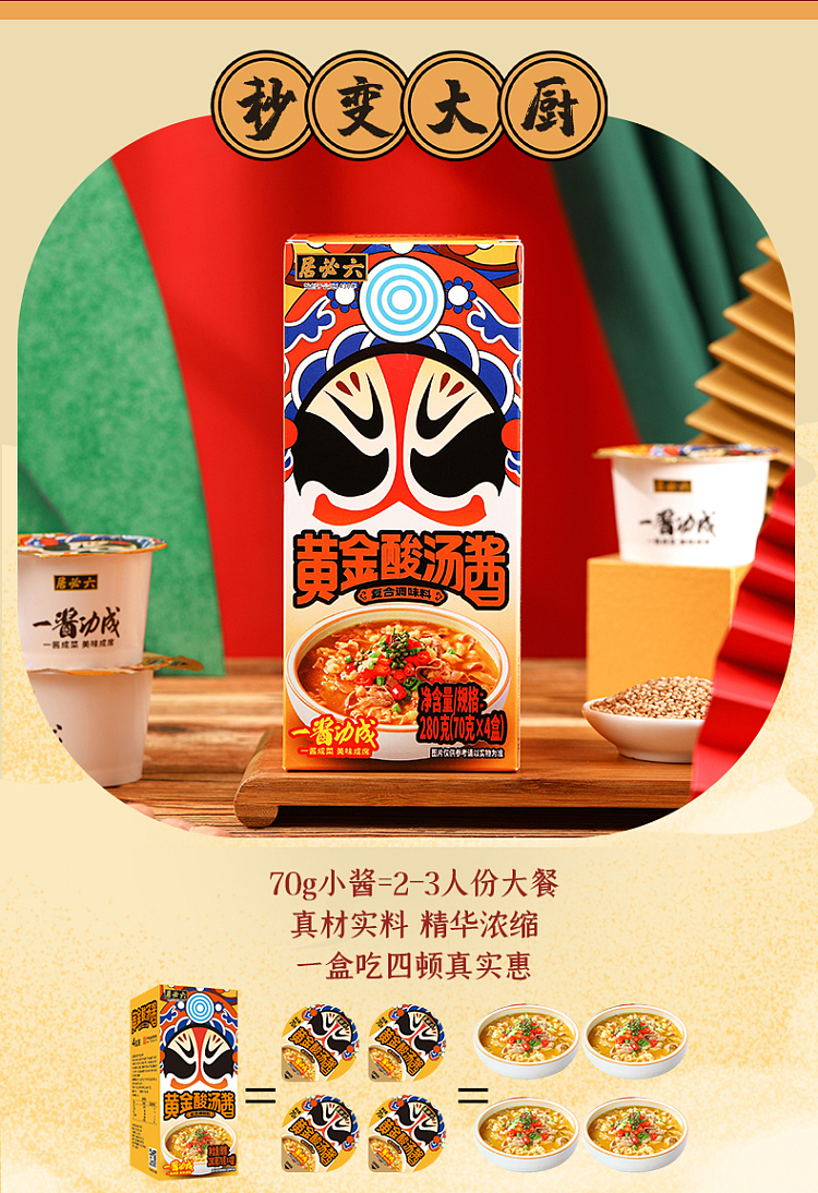 lubiju-golden-sour-soup-sauce-280g-3