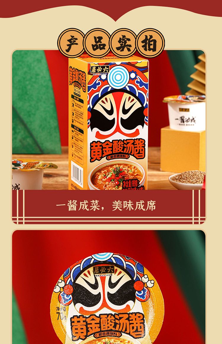 lubiju-golden-sour-soup-sauce-280g-6