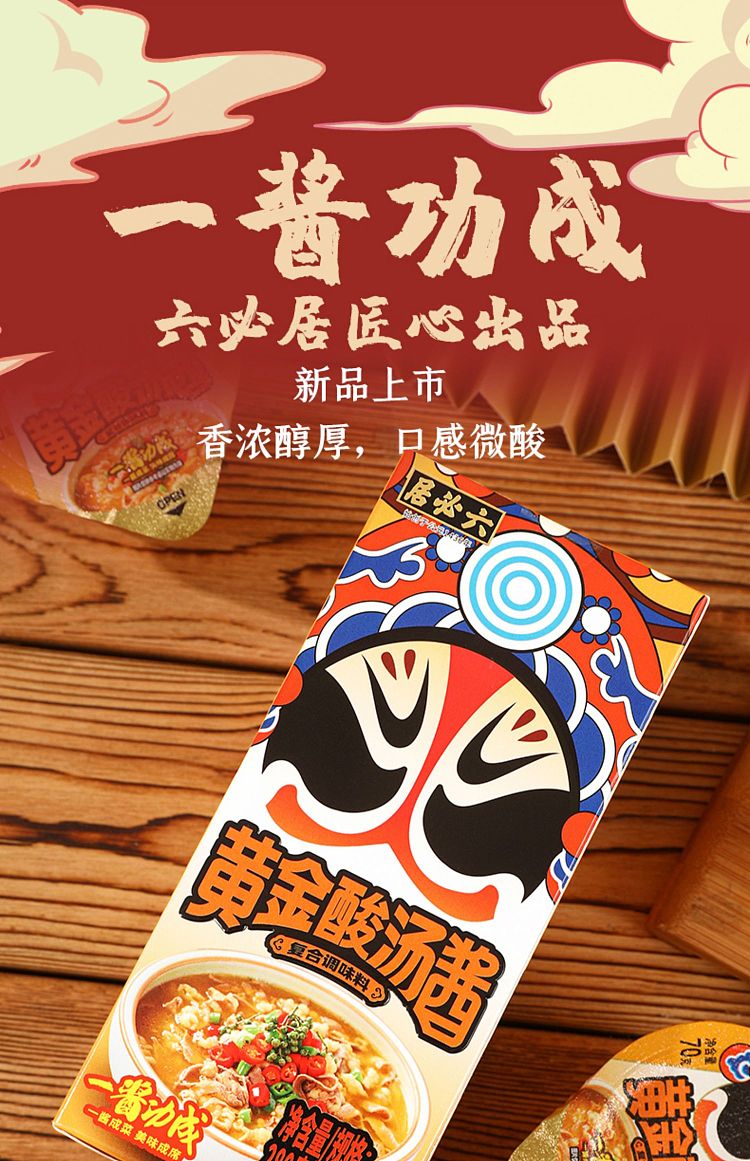 lubiju-golden-sour-soup-sauce-280g-8