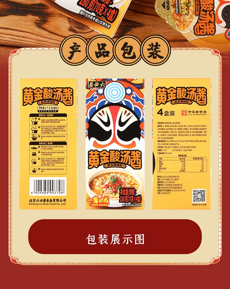 lubiju-golden-sour-soup-sauce-280g-9