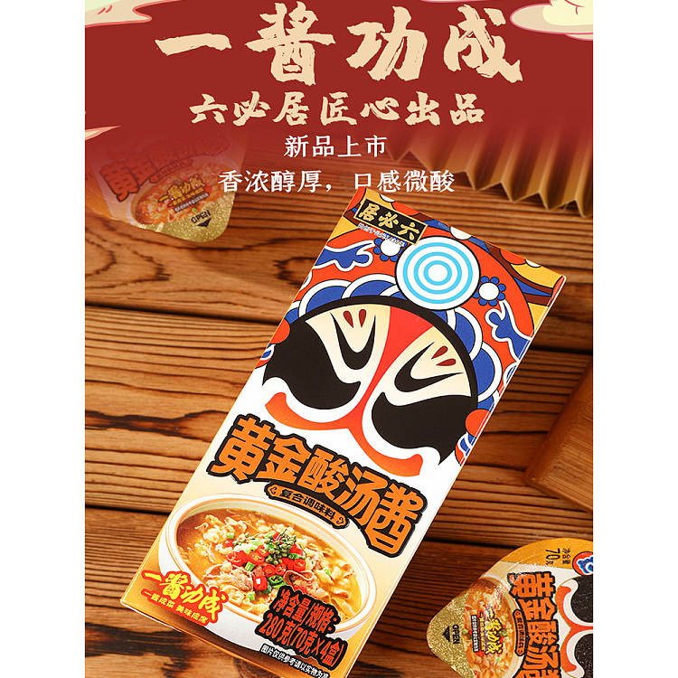 lubiju-golden-sour-soup-sauce-280g-2
