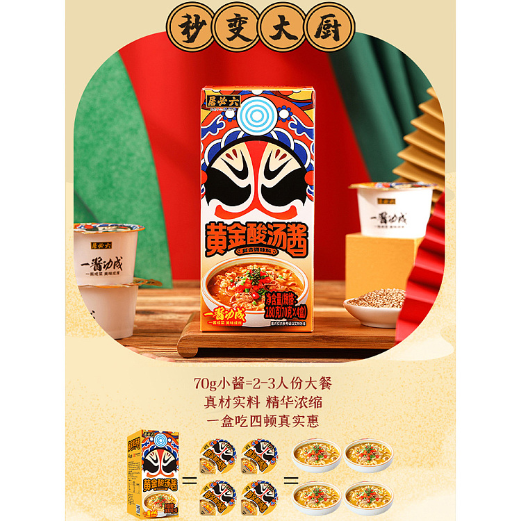 lubiju-golden-sour-soup-sauce-280g-3