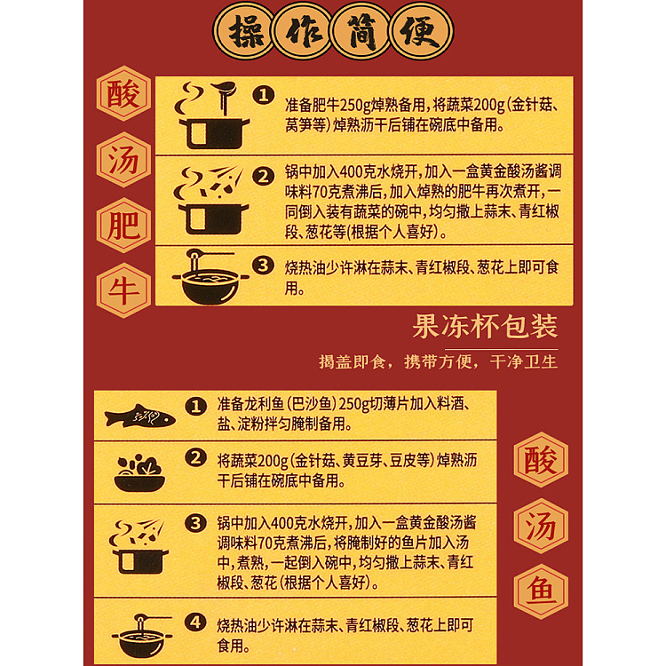 lubiju-golden-sour-soup-sauce-280g-4