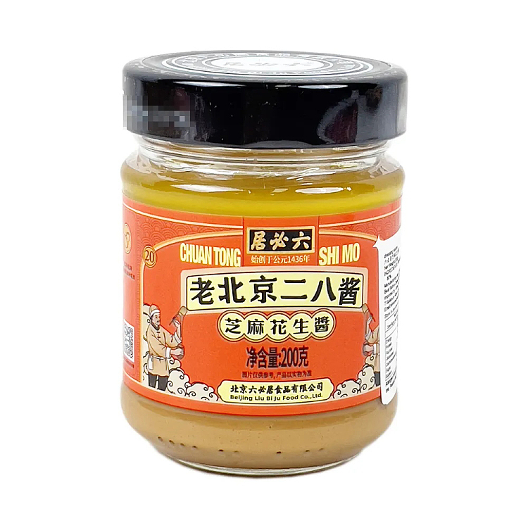 lubiju-sesame-peanut-sauce-erba-200g-1