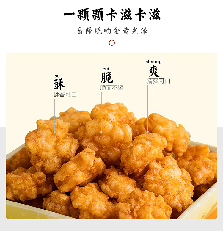 want-want-tiny-crisp-with-scallion-and-chicken-flavor-180g-3