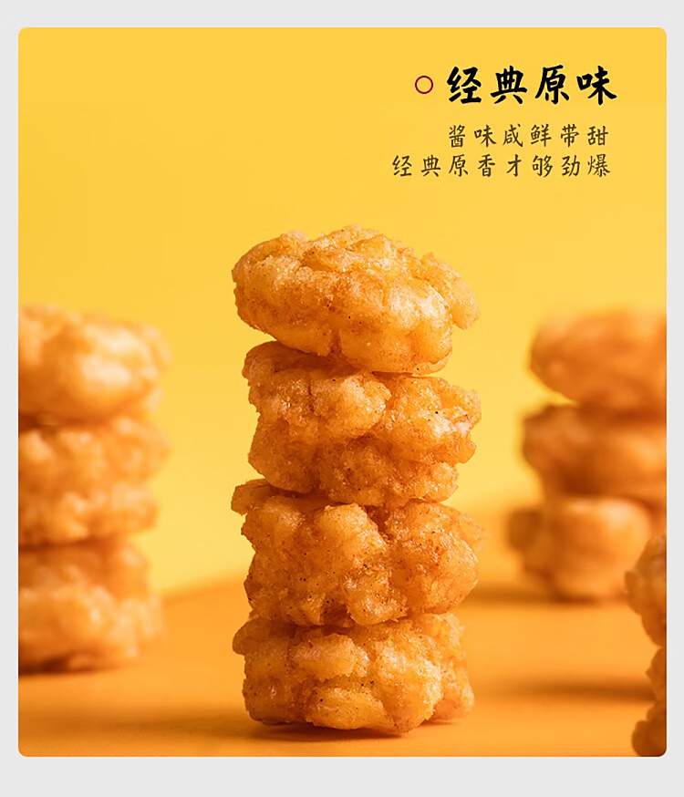 want-want-tiny-crisp-with-scallion-and-chicken-flavor-180g-4