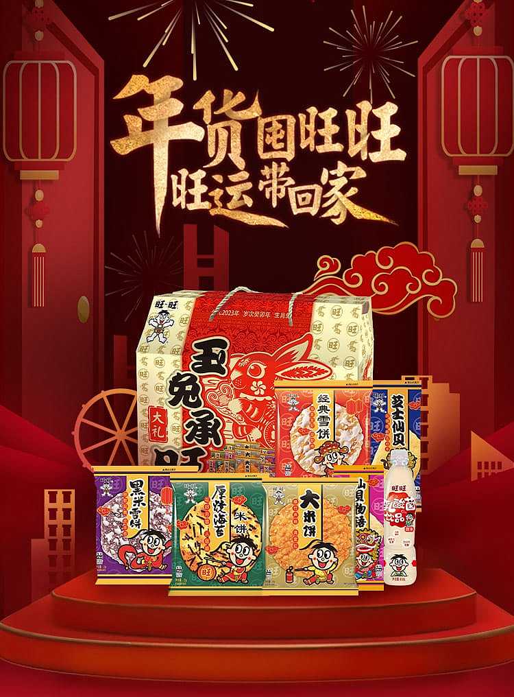 want-want-2023-jade-rabbit-chengwang-gift-pack-935g-1