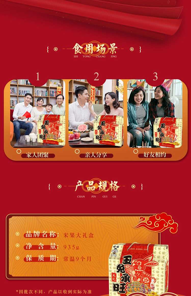 want-want-2023-jade-rabbit-chengwang-gift-pack-935g-7