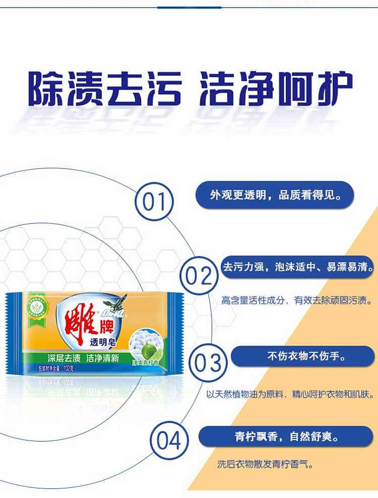 diao-brand-transparent-soap-102g6pcs612g-4