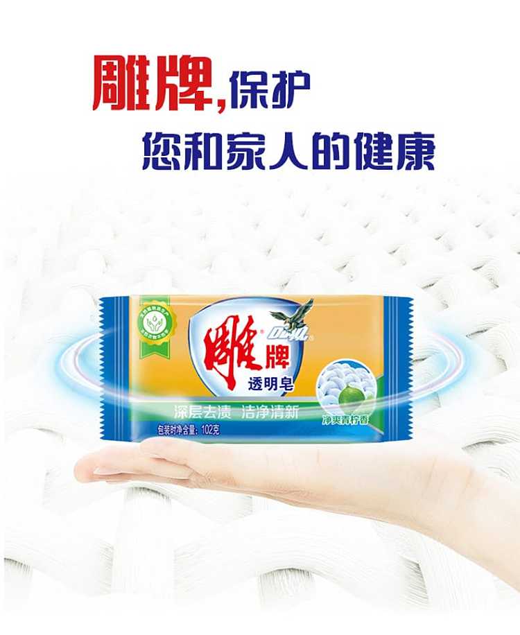 diao-brand-transparent-soap-102g6pcs612g-5
