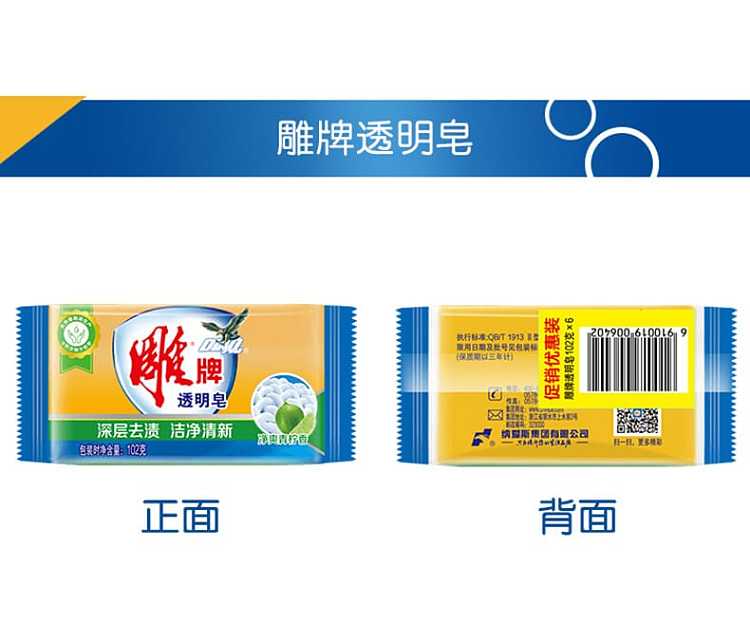 diao-brand-transparent-soap-102g6pcs612g-6