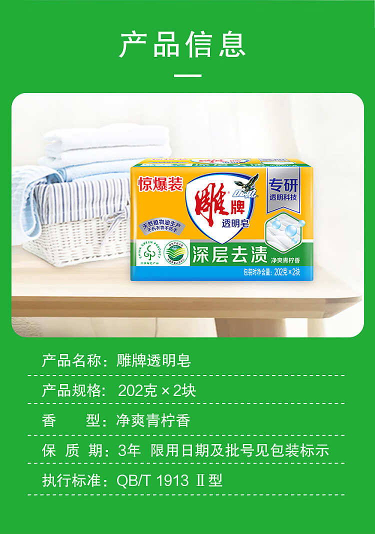 eagle-clear-soap-2-pack-202g-5