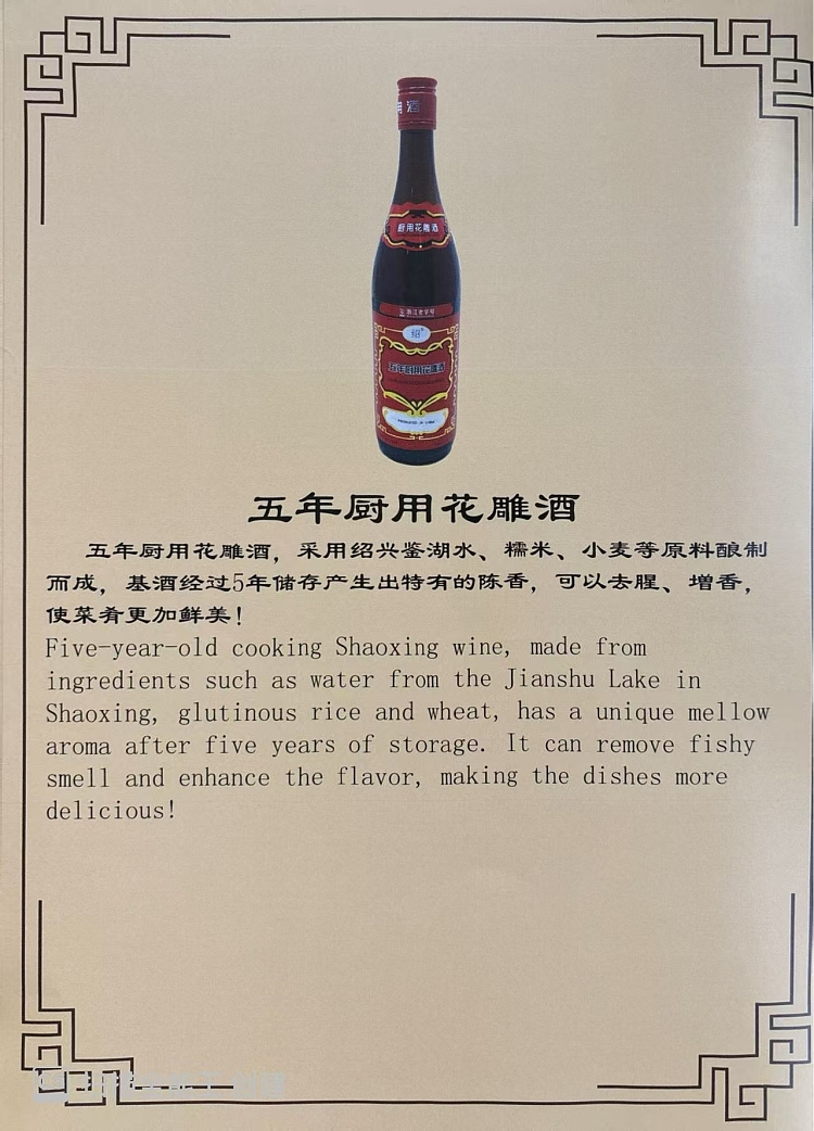 shao-brand-5-years-old-shaoxing-cooking-wine-10-640ml-1