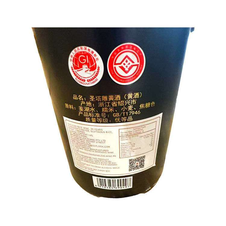 taijiao-20-years-old-carved-yellow-wine-14500ml-2