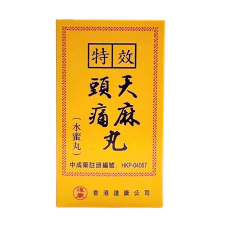 dakang-special-effects-tianma-headache-pills-100-capsules-hong-kong-version-2