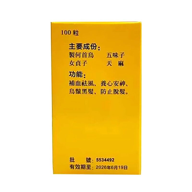 dakang-special-effects-tianma-headache-pills-100-capsules-hong-kong-version-3