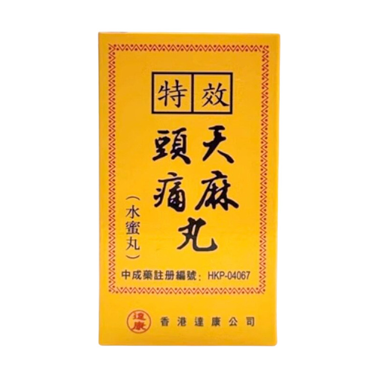 dakang-special-effects-tianma-headache-pills-100-capsules-hong-kong-version-2