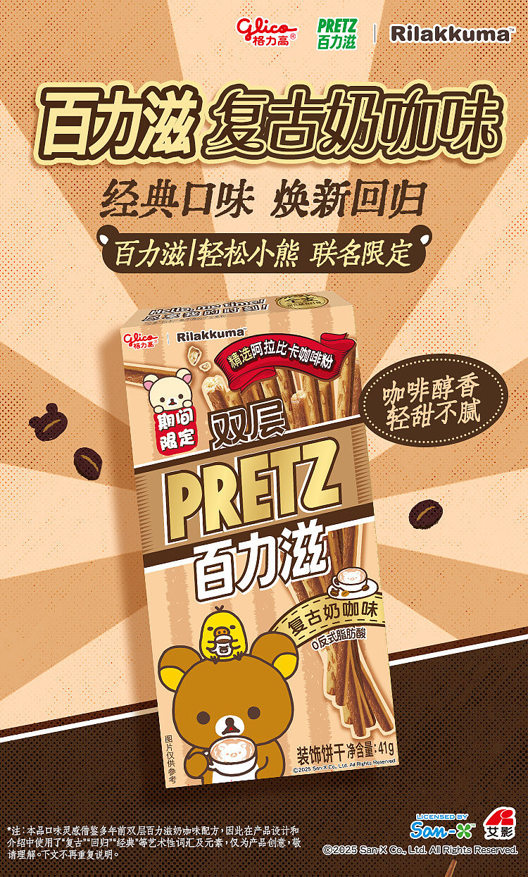 glico-parade-retro-cream-cafe-flavor-41g-2