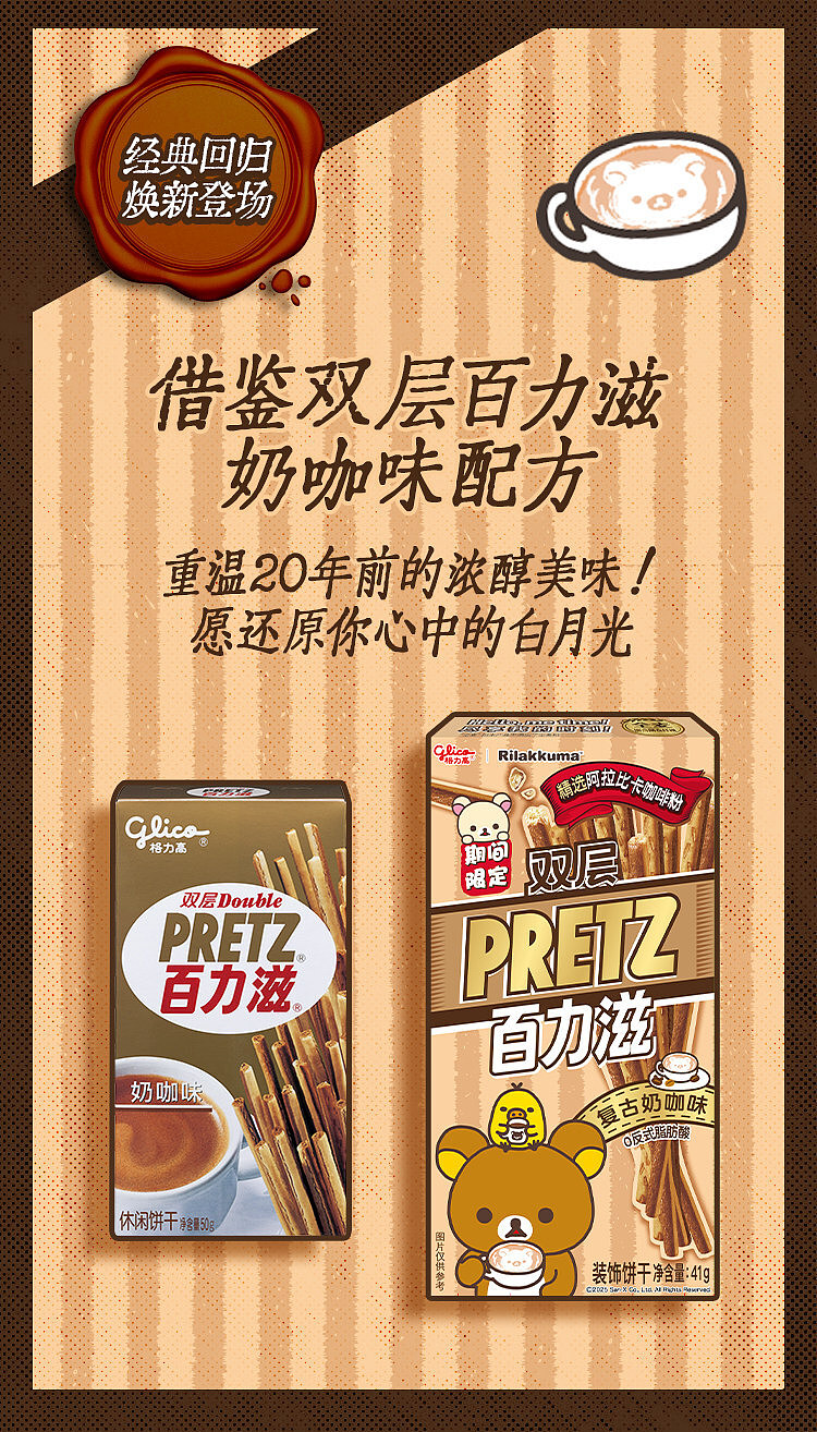 glico-parade-retro-cream-cafe-flavor-41g-4