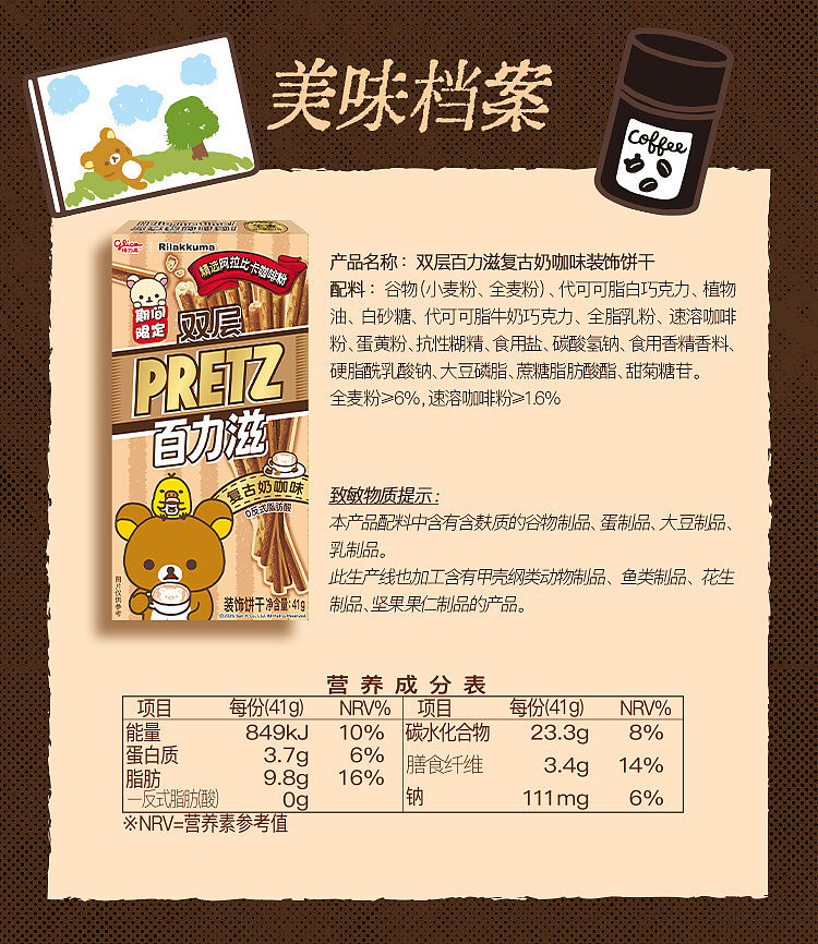 glico-parade-retro-cream-cafe-flavor-41g-8