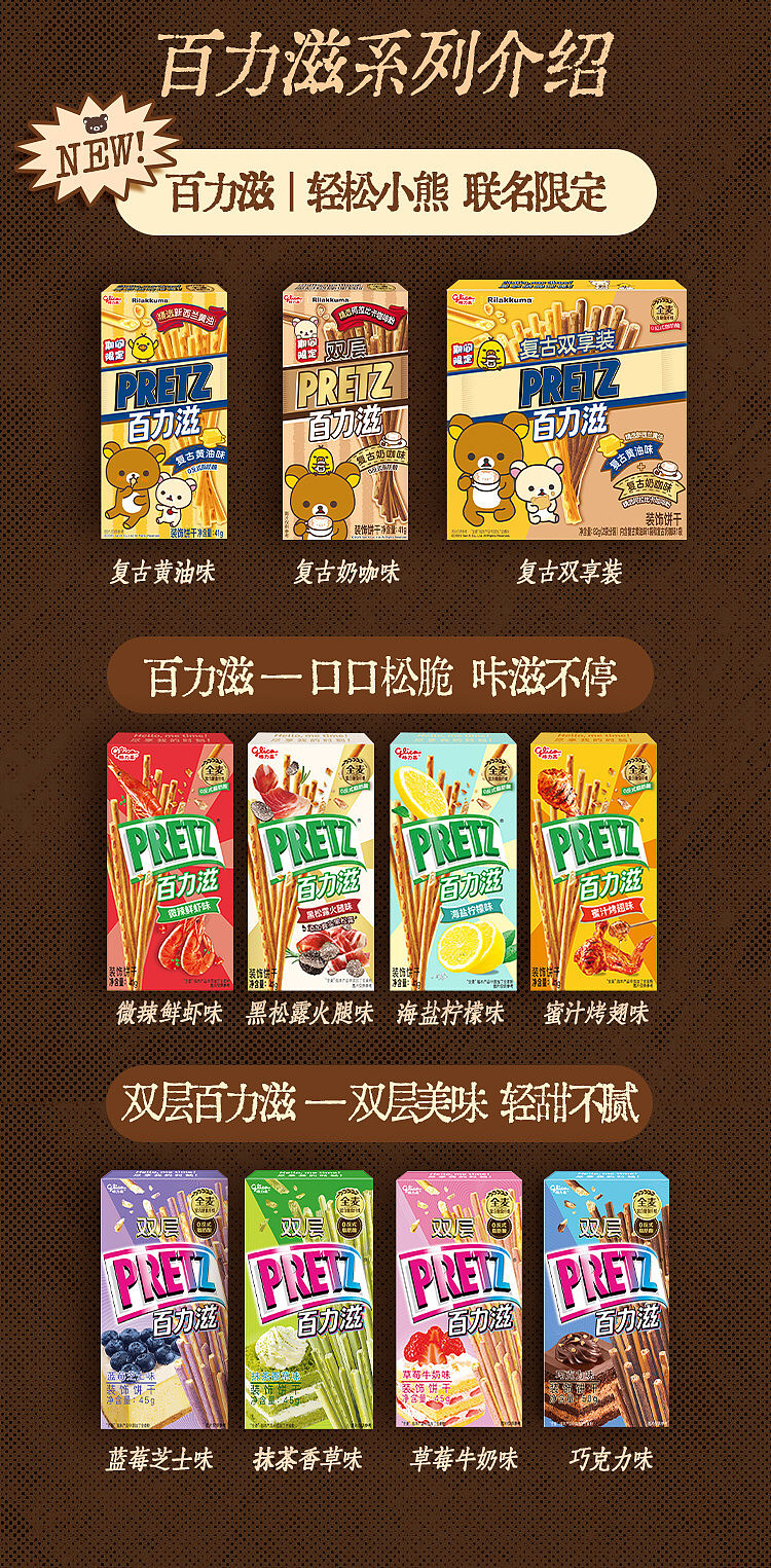 glico-parade-retro-cream-cafe-flavor-41g-9