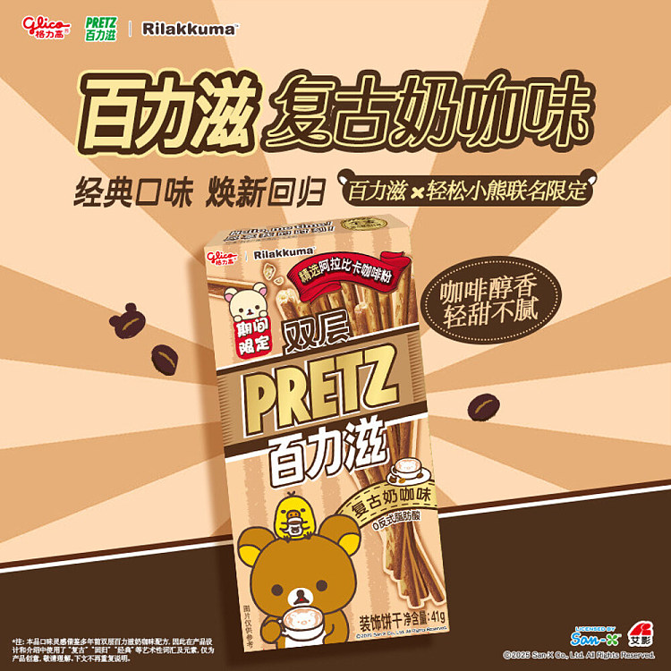 glico-parade-retro-cream-cafe-flavor-41g-2