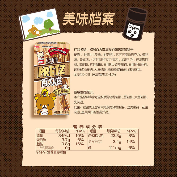 glico-parade-retro-cream-cafe-flavor-41g-5