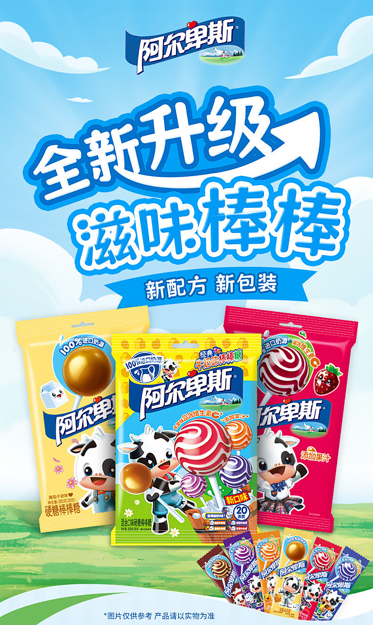 alpen-lollipop-mixed-flavor-20pcs-in-200g-1