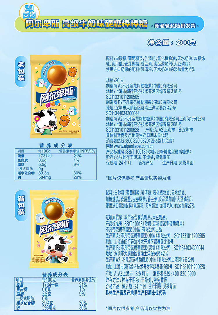 alpen-lollipop-mixed-flavor-20pcs-in-200g-13