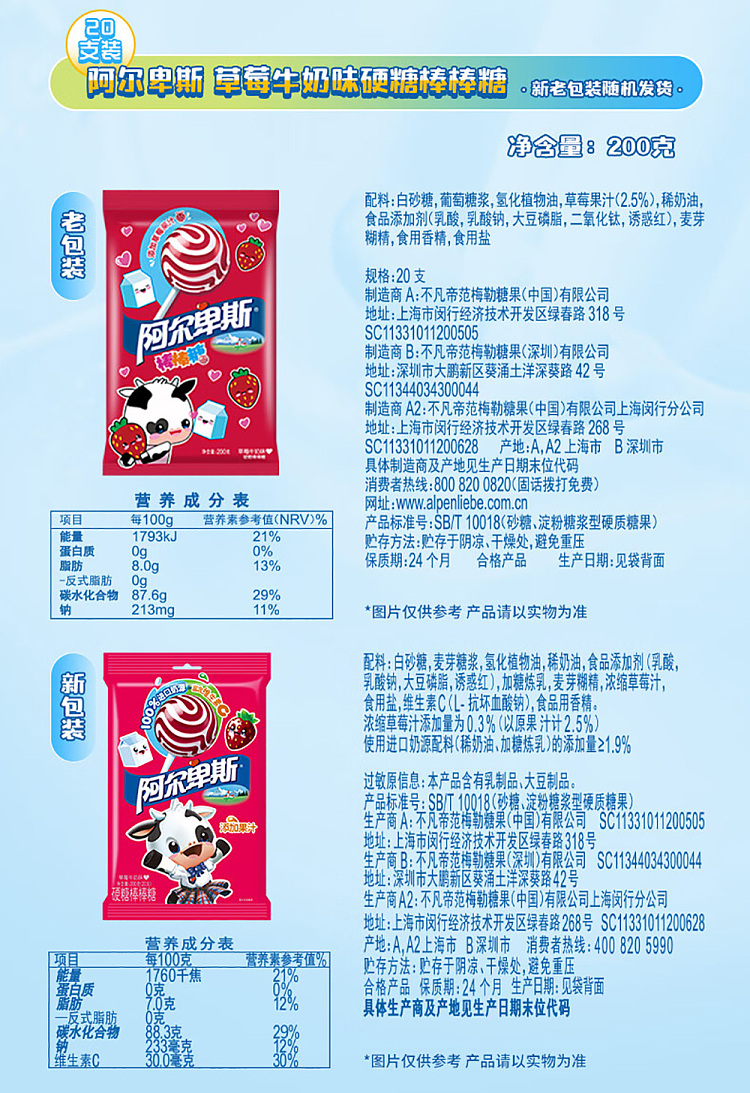 alpen-lollipop-mixed-flavor-20pcs-in-200g-14
