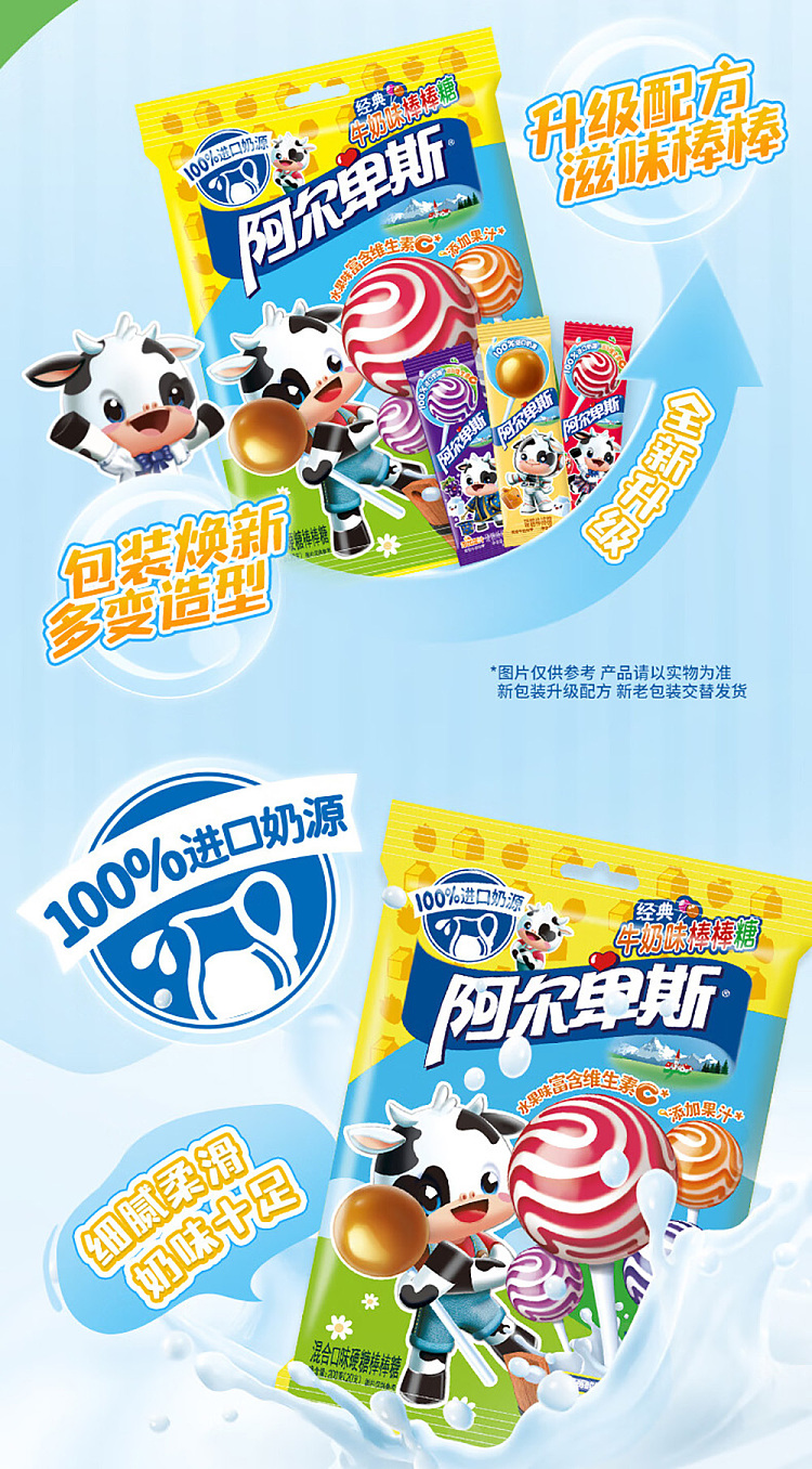 alpen-lollipop-mixed-flavor-20pcs-in-200g-2