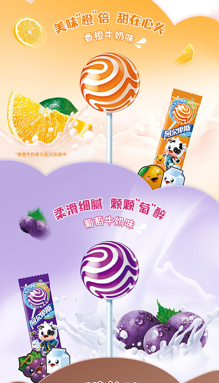 alps-lollipop-strawberry-milk-flavor-20pcs-200g-8
