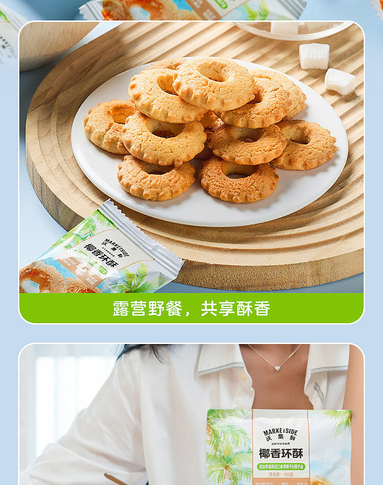 walmart-china-self-supporting-series-woji-fresh-coconut-ring-crisp-400g-11