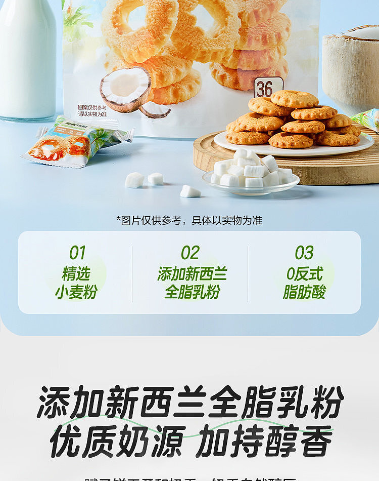 walmart-china-self-supporting-series-woji-fresh-coconut-ring-crisp-400g-2