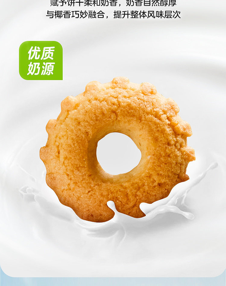 walmart-china-self-supporting-series-woji-fresh-coconut-ring-crisp-400g-3