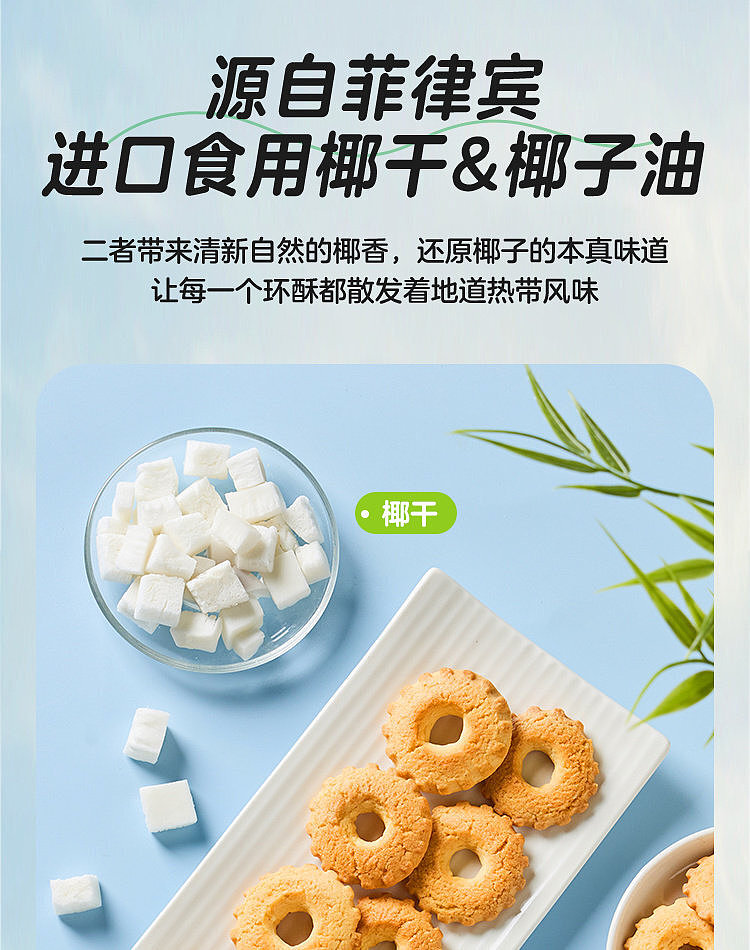 walmart-china-self-supporting-series-woji-fresh-coconut-ring-crisp-400g-4