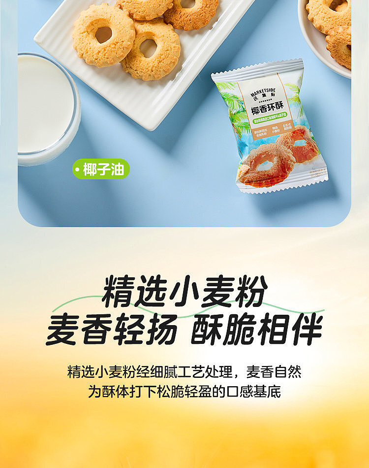 walmart-china-self-supporting-series-woji-fresh-coconut-ring-crisp-400g-5