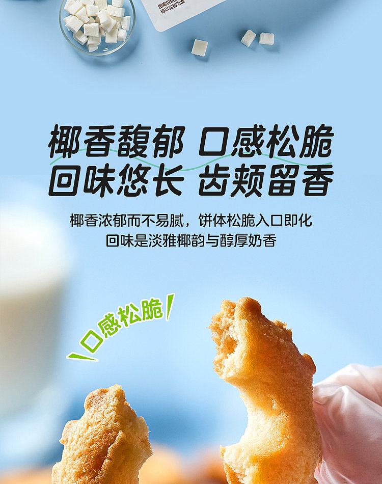 walmart-china-self-supporting-series-woji-fresh-coconut-ring-crisp-400g-8
