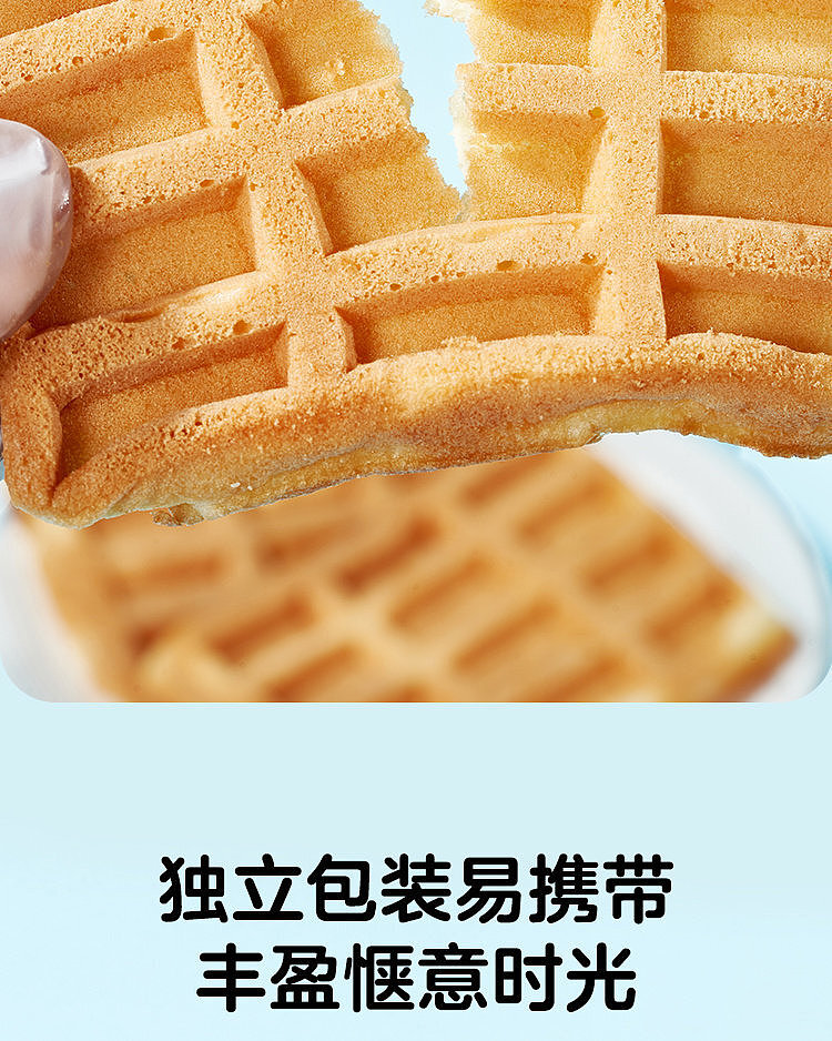 walmart-china-self-supporting-series-wojifresh-low-sugar-high-fiber-waffle-225g-11