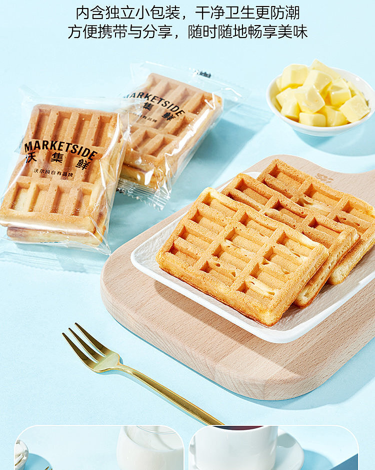 walmart-china-self-supporting-series-wojifresh-low-sugar-high-fiber-waffle-225g-12