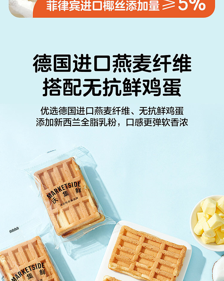 walmart-china-self-supporting-series-wojifresh-low-sugar-high-fiber-waffle-225g-4