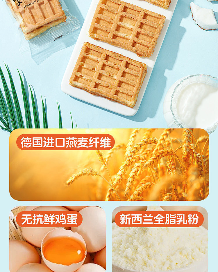 walmart-china-self-supporting-series-wojifresh-low-sugar-high-fiber-waffle-225g-5