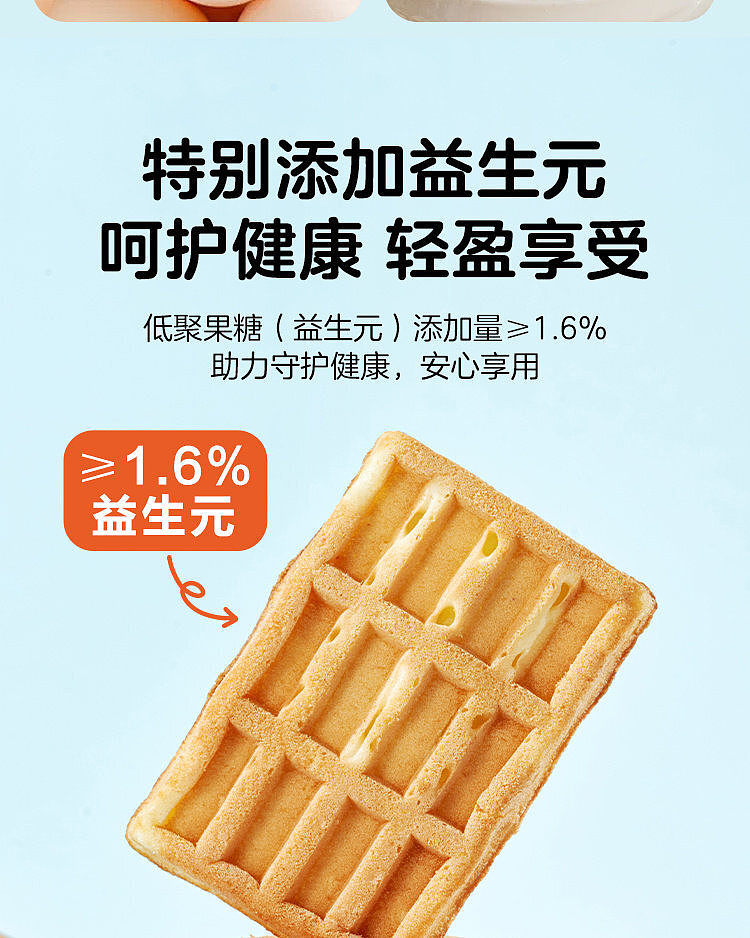 walmart-china-self-supporting-series-wojifresh-low-sugar-high-fiber-waffle-225g-6