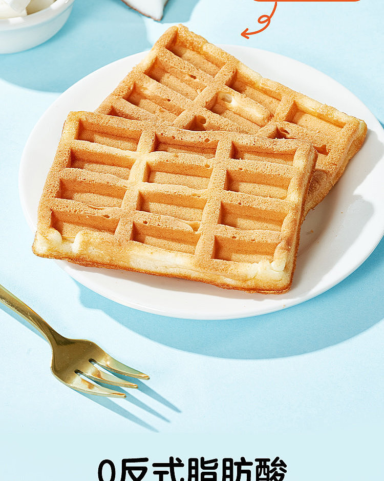 walmart-china-self-supporting-series-wojifresh-low-sugar-high-fiber-waffle-225g-8