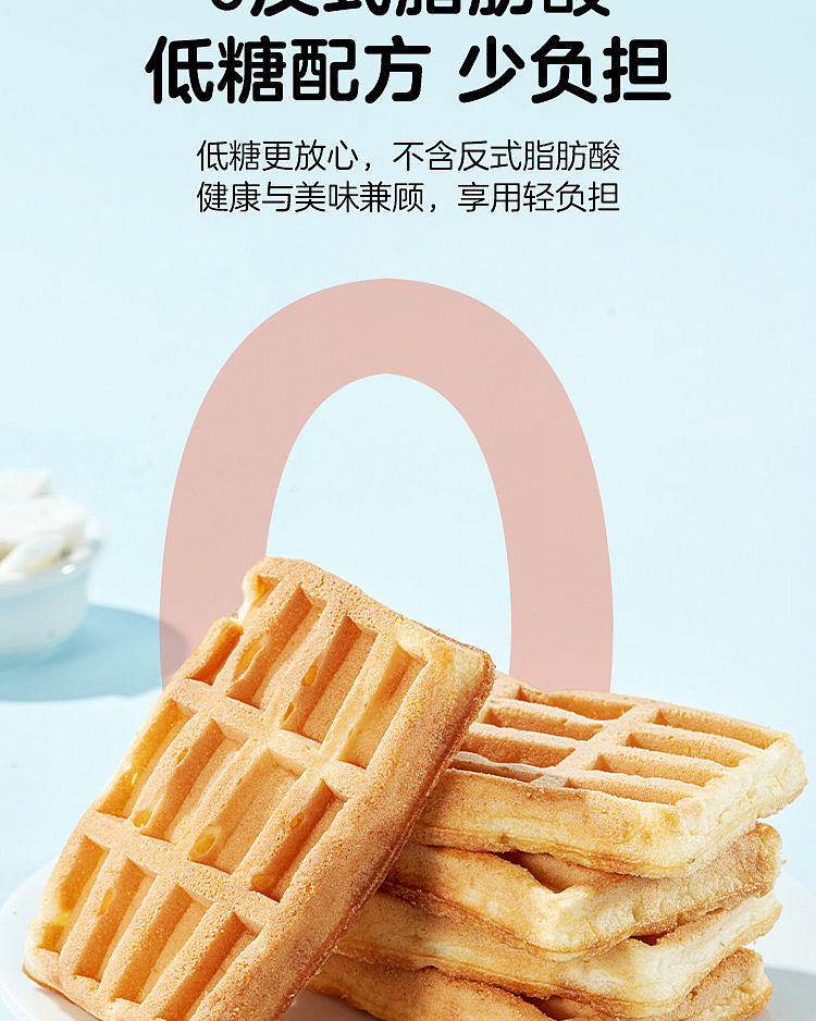 walmart-china-self-supporting-series-wojifresh-low-sugar-high-fiber-waffle-225g-9