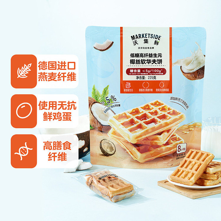 walmart-china-self-supporting-series-wojifresh-low-sugar-high-fiber-waffle-225g-2