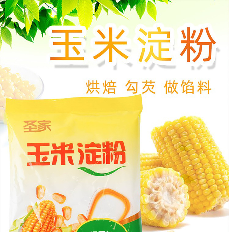 holy-family-corn-starch-200g-1