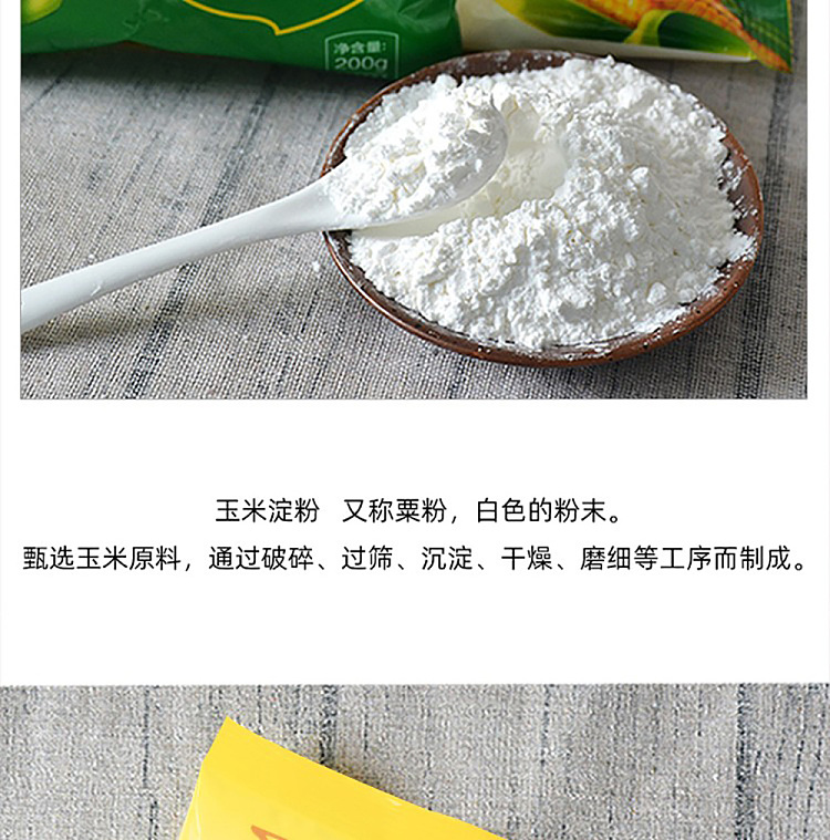 holy-family-corn-starch-200g-3