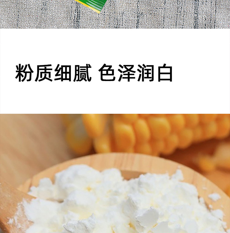 holy-family-corn-starch-200g-5